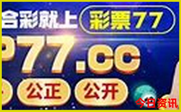 新全新官方澳门实用技巧彩值得关注最快全攻略-王中王493333特马王中王